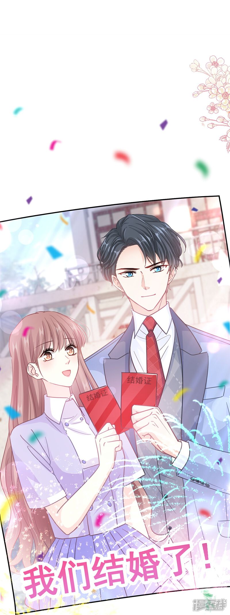 《霸道总裁轻轻爱》第257话 是你背叛了我！ 第2页