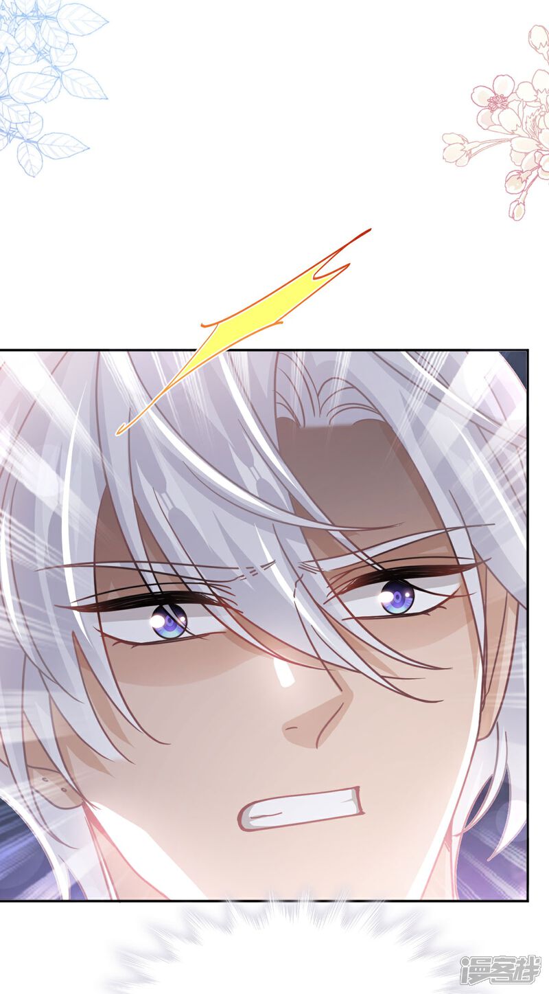 《霸道总裁轻轻爱》第257话 是你背叛了我！ 第8页