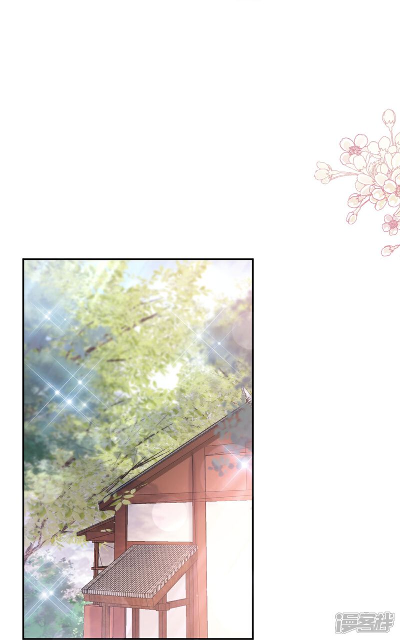 《霸道总裁轻轻爱》第256话 我们结婚啦 第10页