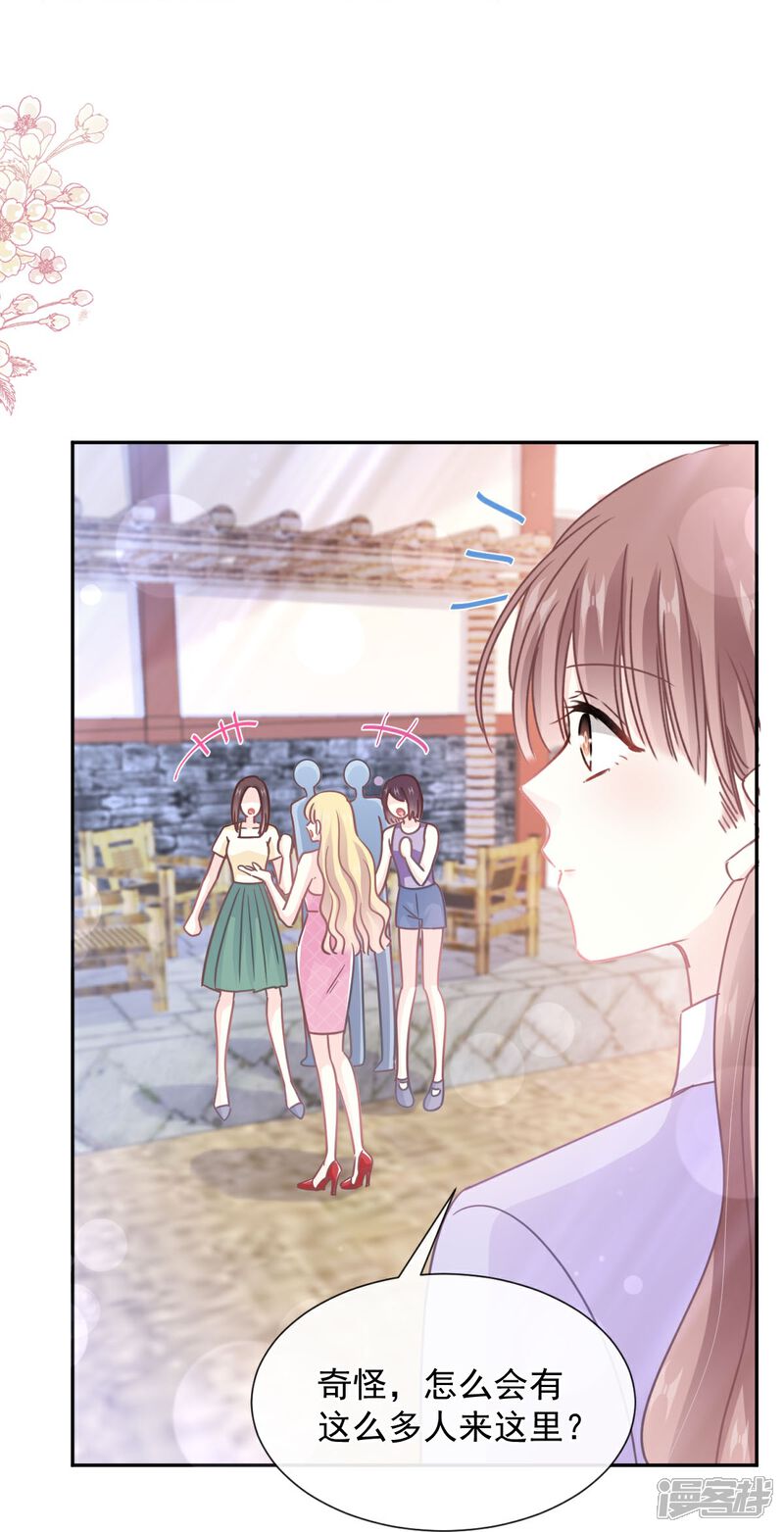 《霸道总裁轻轻爱》第256话 我们结婚啦 第11页