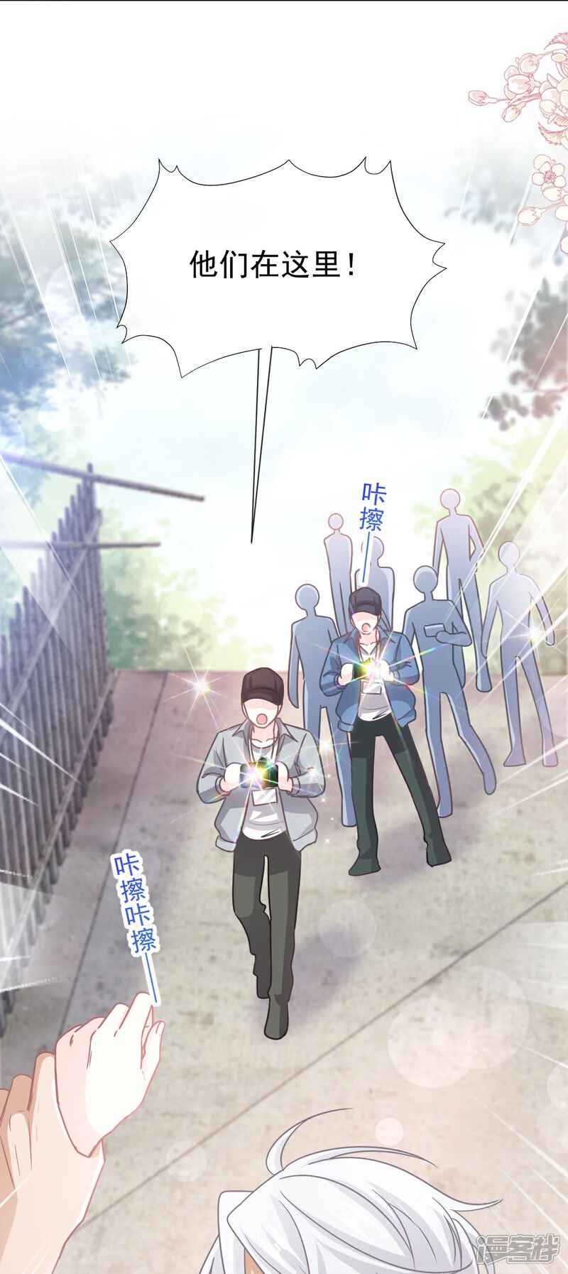 《霸道总裁轻轻爱》第256话 我们结婚啦 第22页
