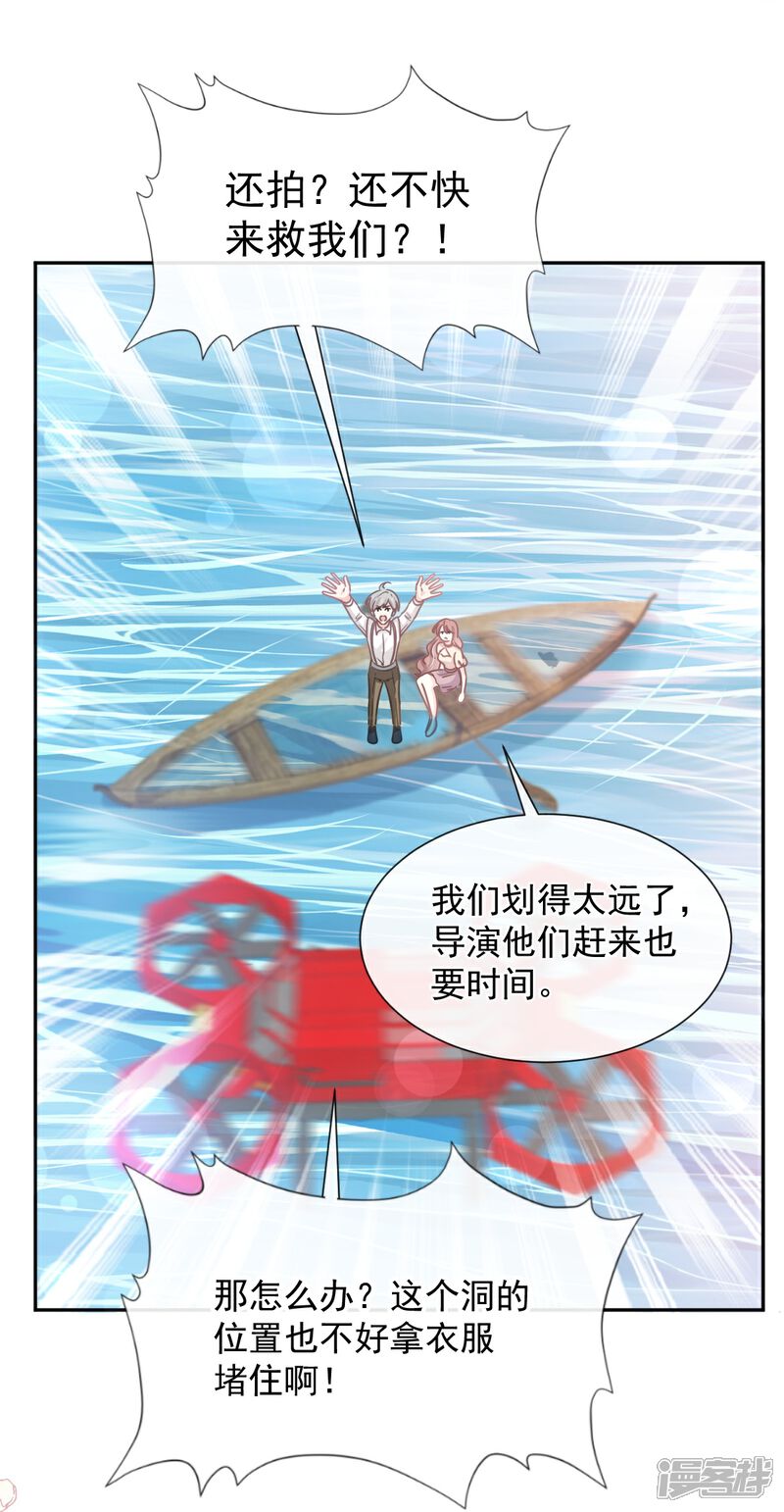 《霸道总裁轻轻爱》第259话 水下恶鬼 第15页
