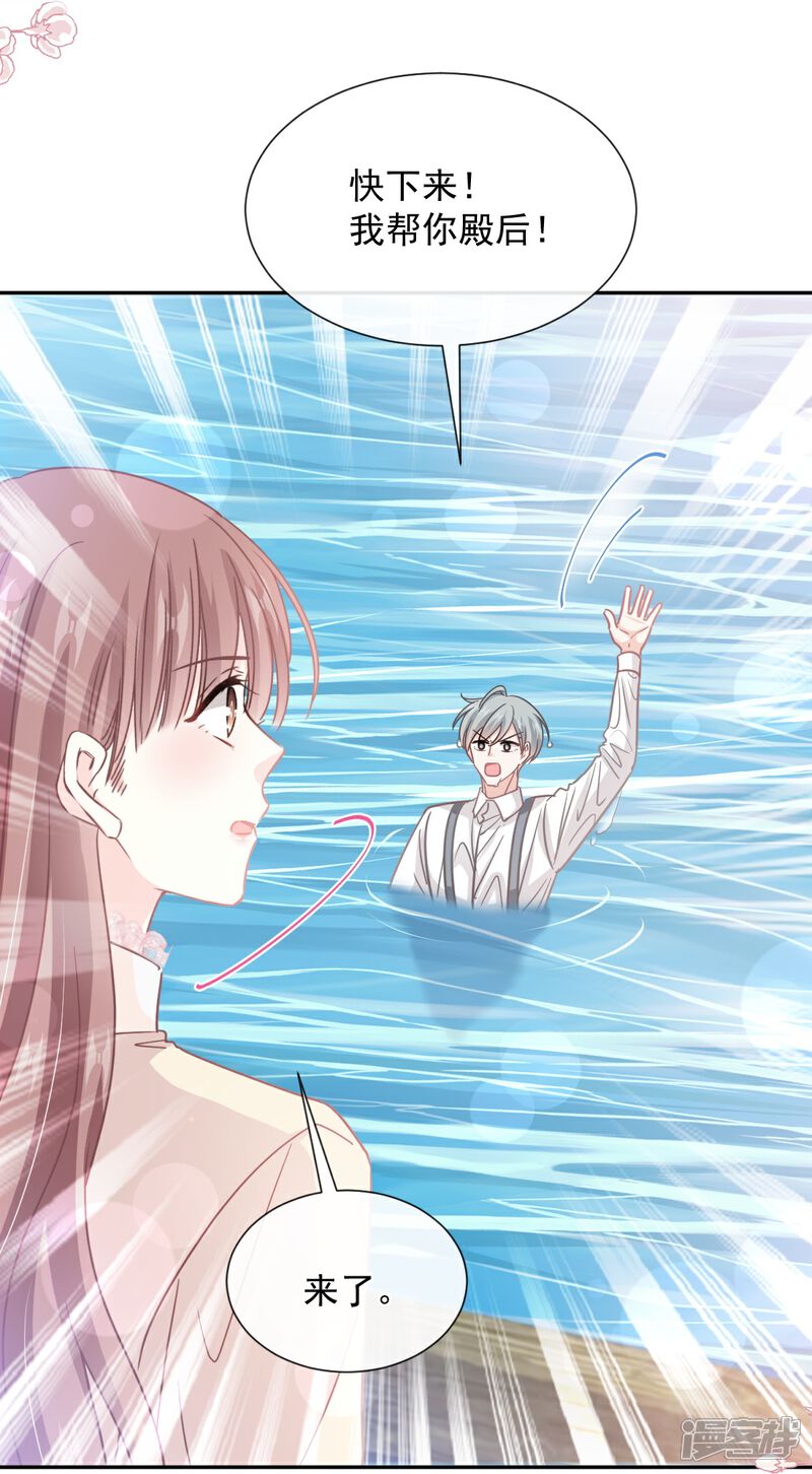 《霸道总裁轻轻爱》第259话 水下恶鬼 第18页