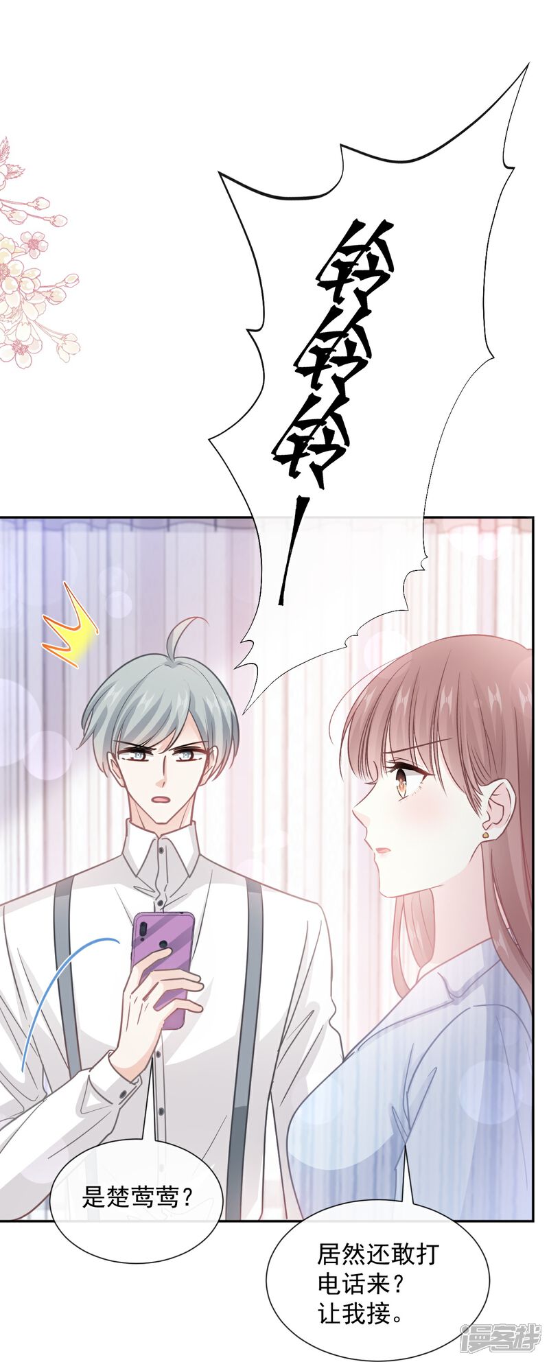 《霸道总裁轻轻爱》第259话 水下恶鬼 第23页