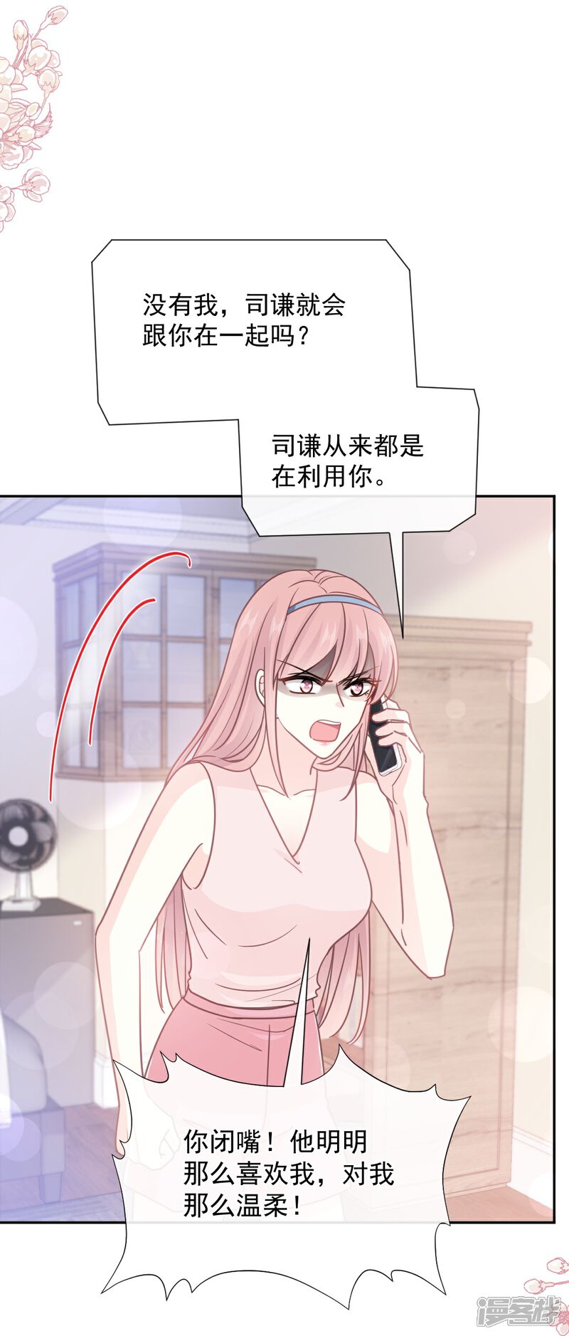 《霸道总裁轻轻爱》第259话 水下恶鬼 第25页