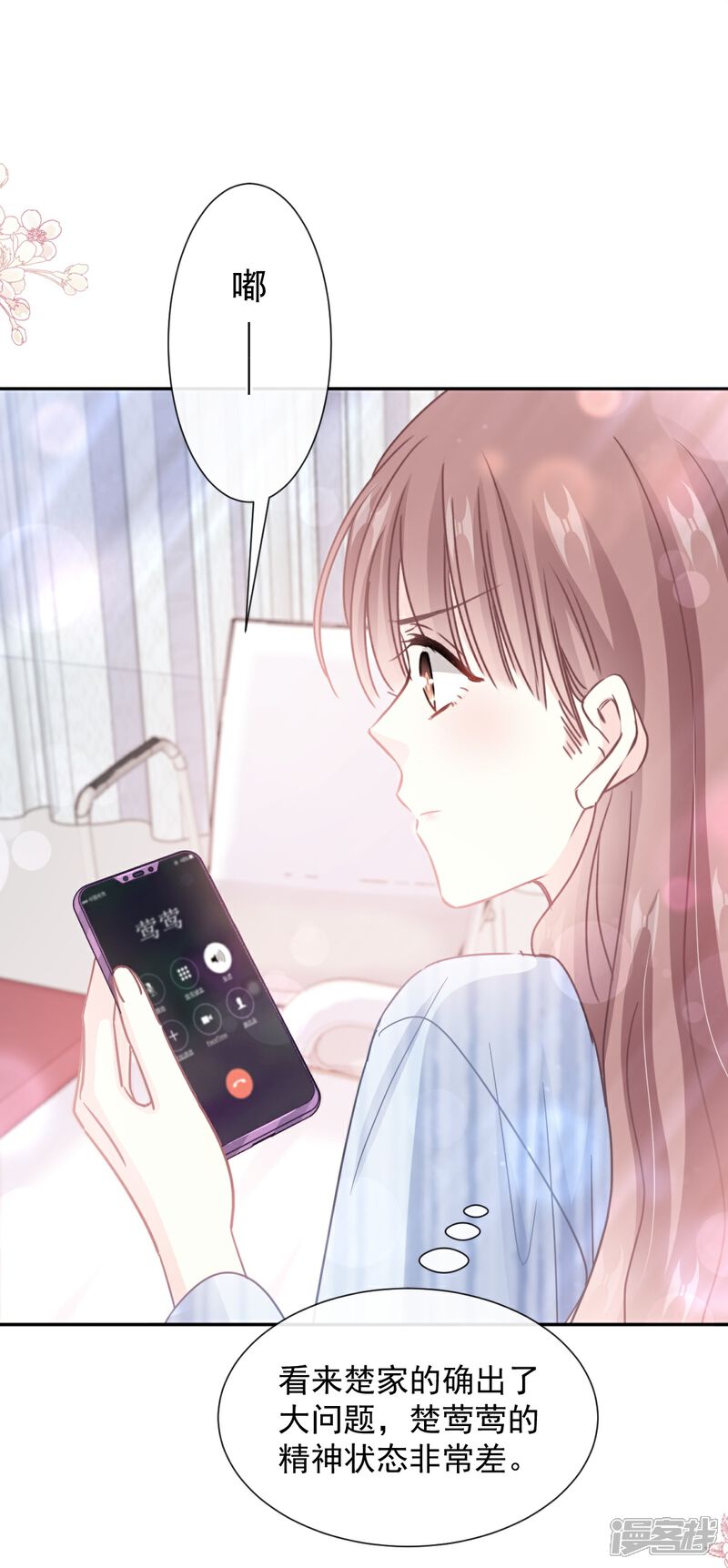 《霸道总裁轻轻爱》第259话 水下恶鬼 第28页