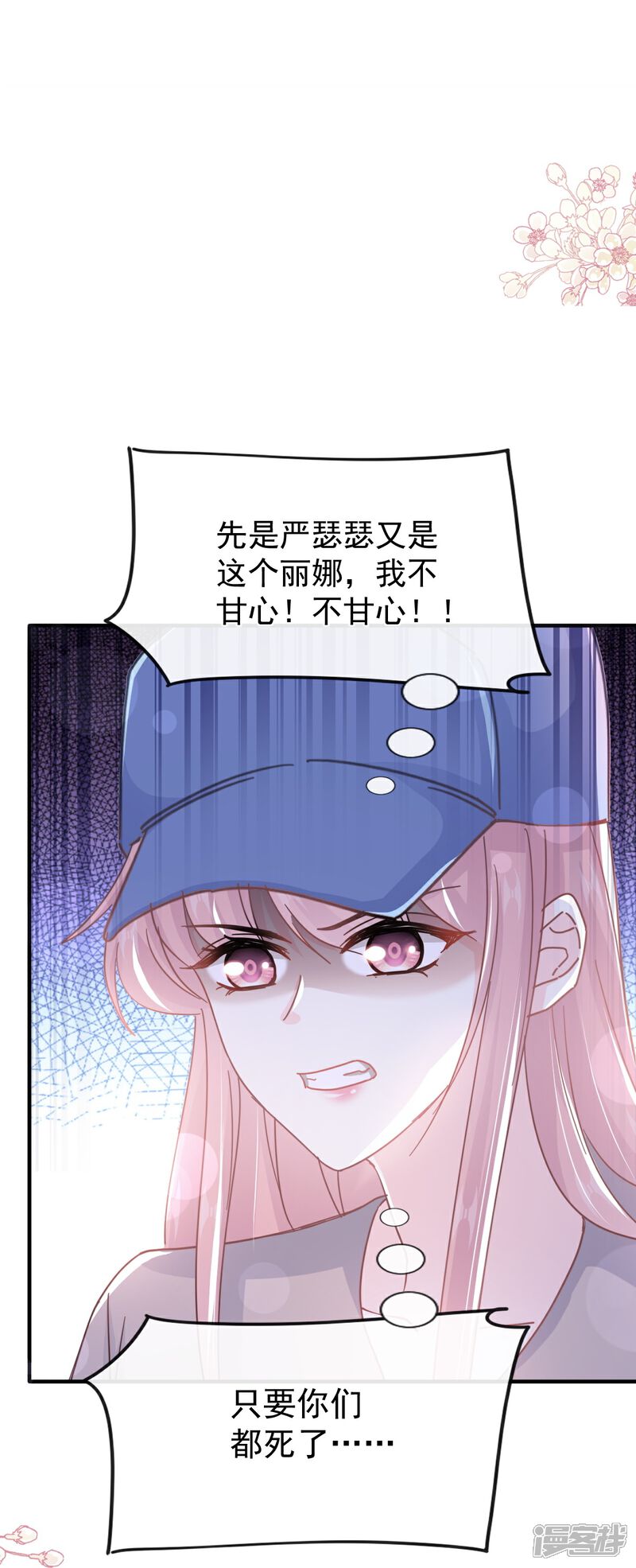 《霸道总裁轻轻爱》第259话 水下恶鬼 第2页