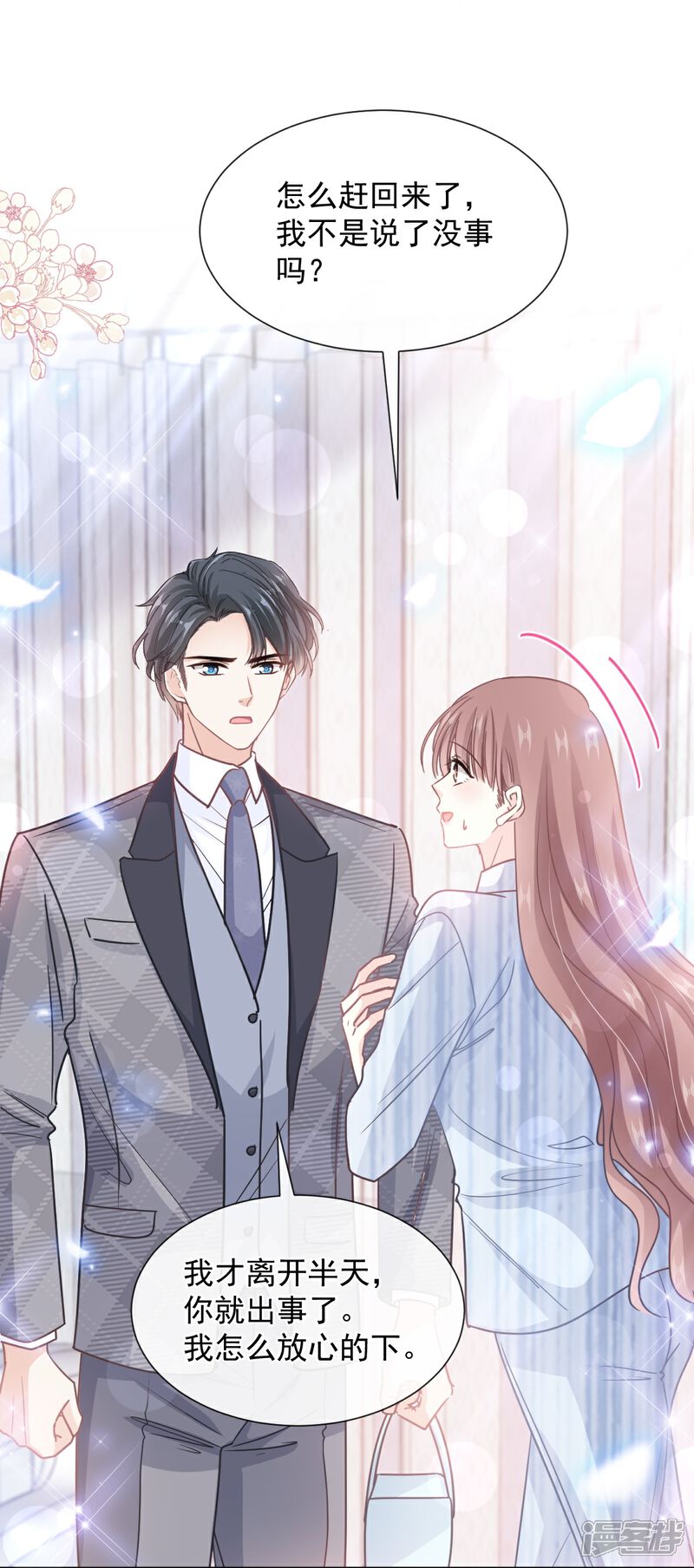《霸道总裁轻轻爱》第259话 水下恶鬼 第30页