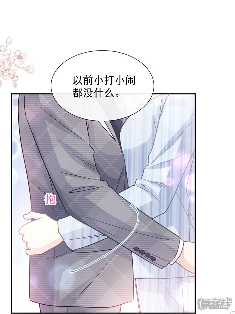 《霸道总裁轻轻爱》第259话 水下恶鬼 第34页