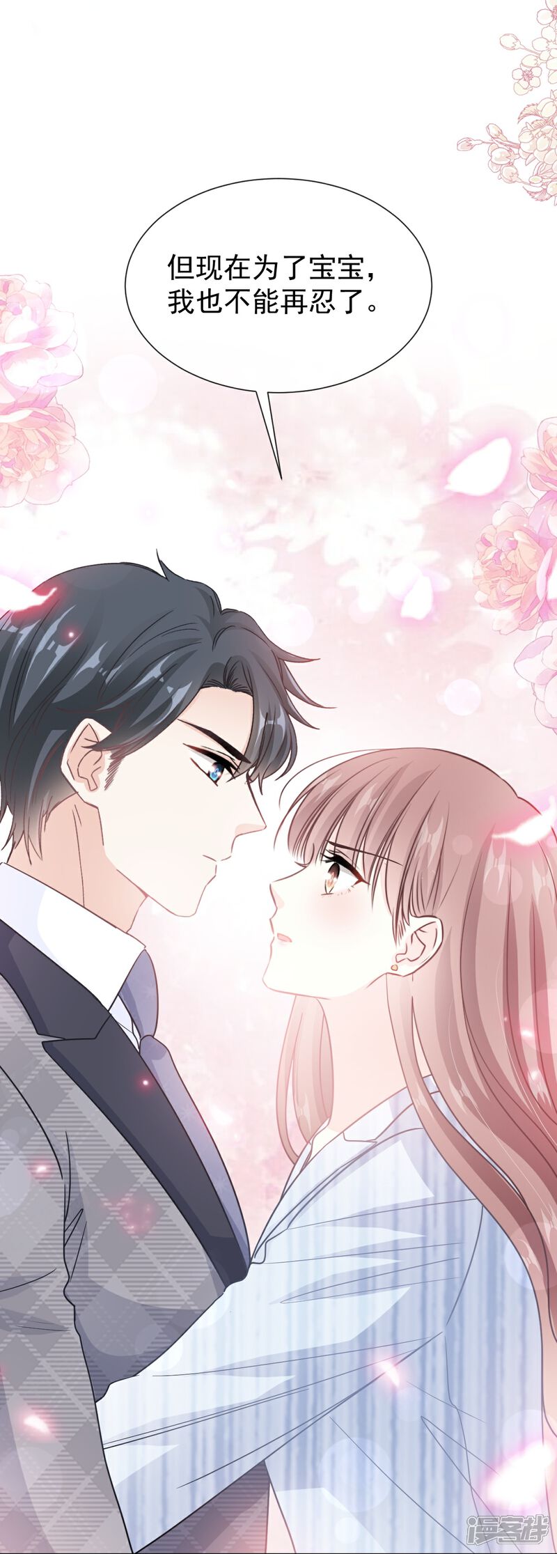 《霸道总裁轻轻爱》第259话 水下恶鬼 第35页