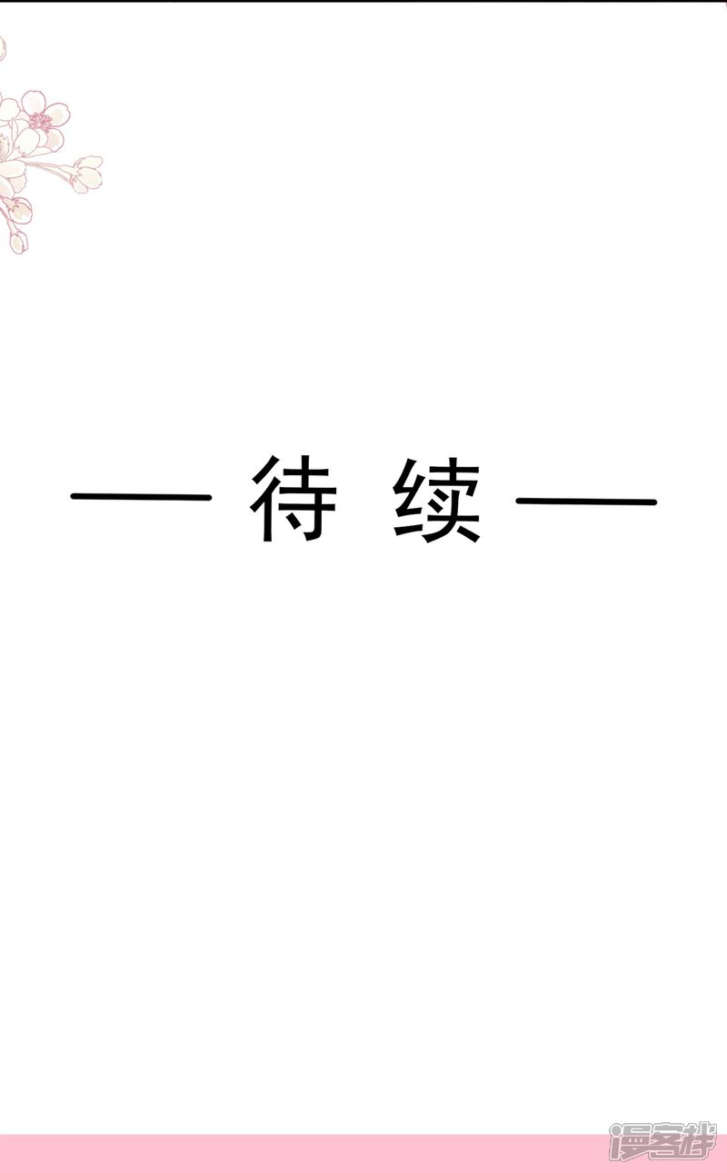 《霸道总裁轻轻爱》第259话 水下恶鬼 第36页
