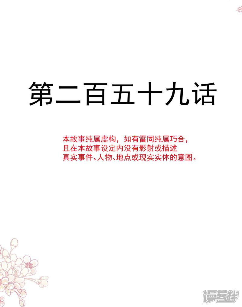 《霸道总裁轻轻爱》第259话 水下恶鬼 第4页
