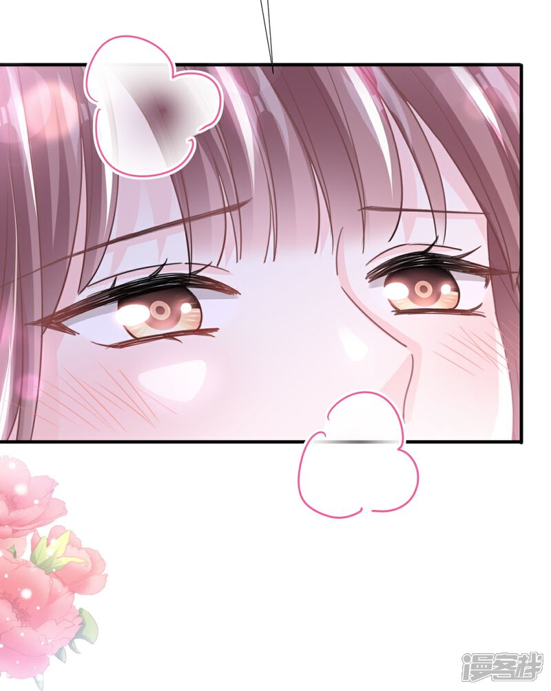 《霸道总裁轻轻爱》第258话 勾引 第12页