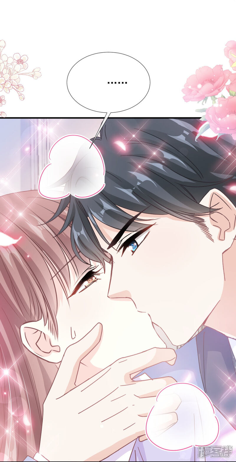 《霸道总裁轻轻爱》第258话 勾引 第14页
