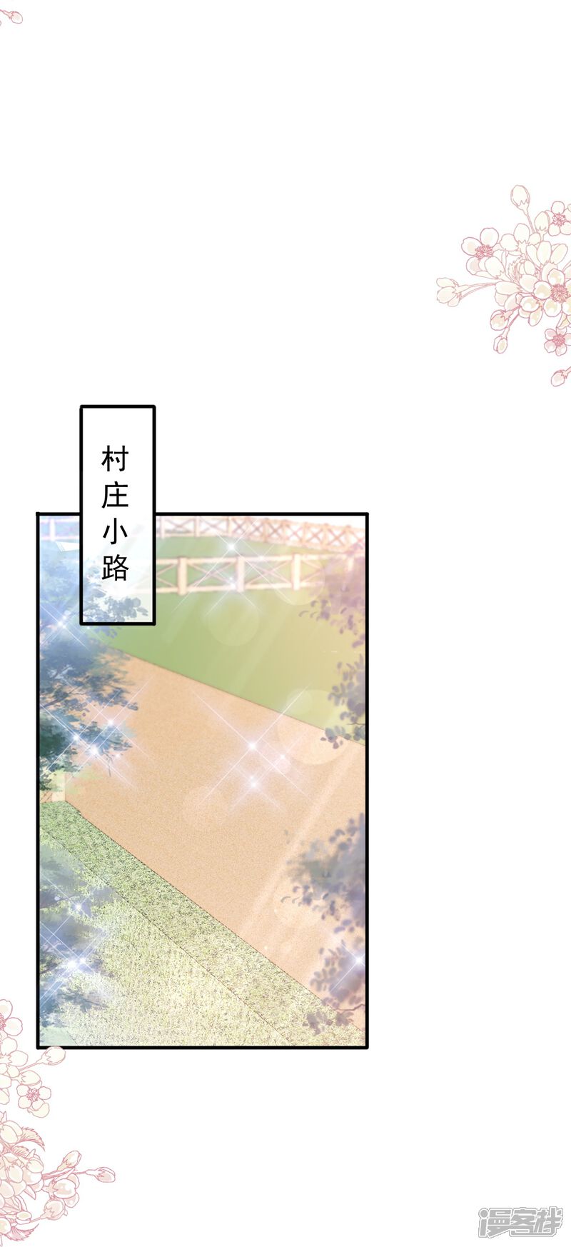 《霸道总裁轻轻爱》第258话 勾引 第15页