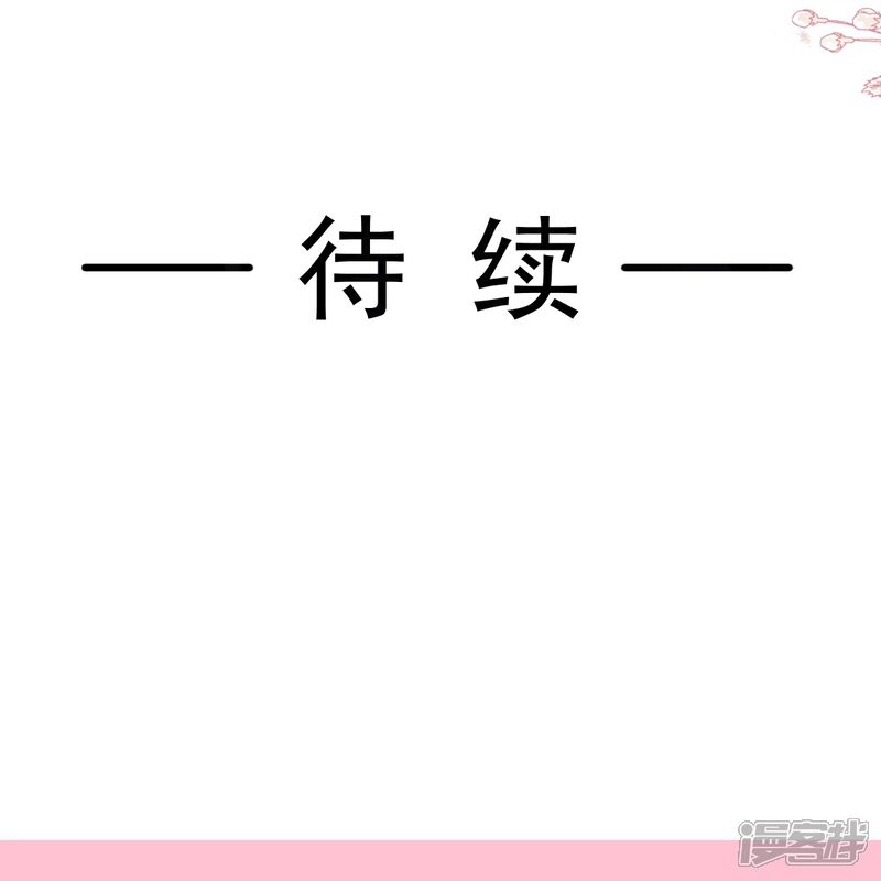 《霸道总裁轻轻爱》第258话 勾引 第22页