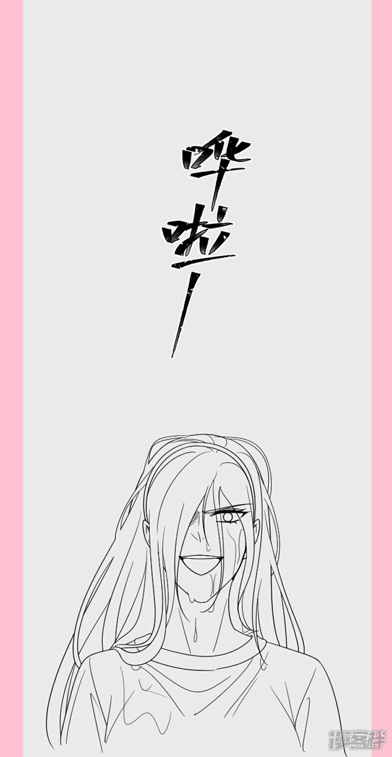 《霸道总裁轻轻爱》第258话 勾引 第24页