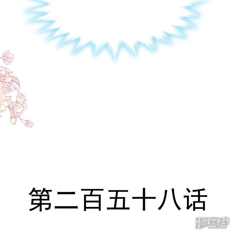 《霸道总裁轻轻爱》第258话 勾引 第4页