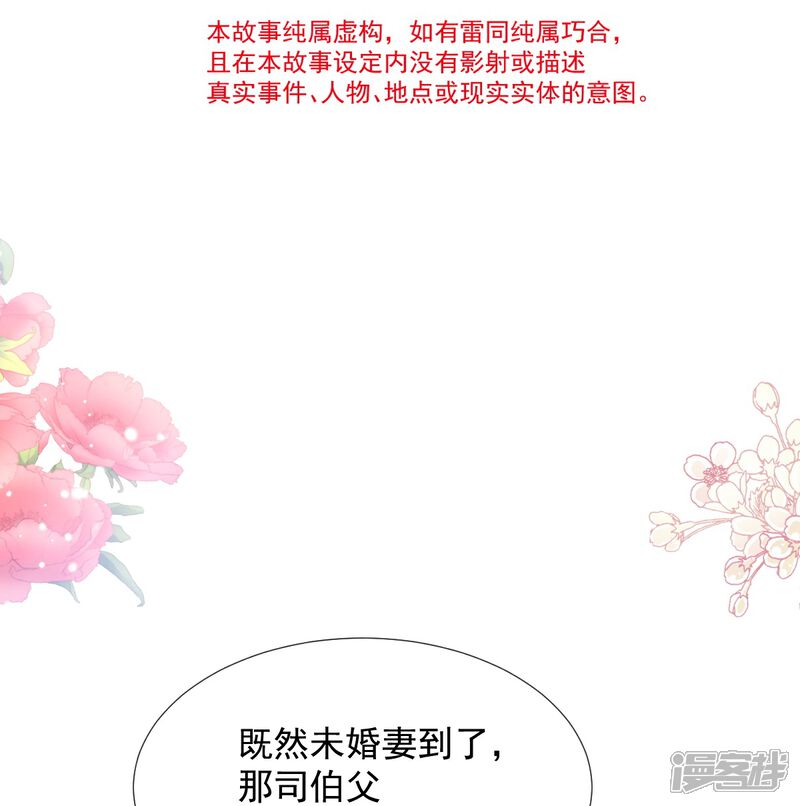 《霸道总裁轻轻爱》第258话 勾引 第5页