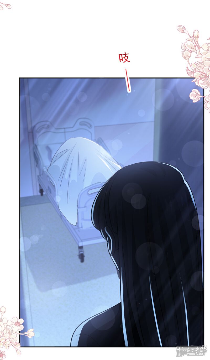《霸道总裁轻轻爱》第260话 等着她来杀我 第14页