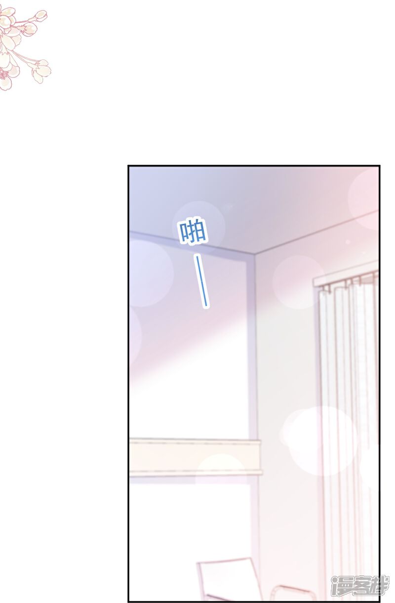 《霸道总裁轻轻爱》第260话 等着她来杀我 第20页