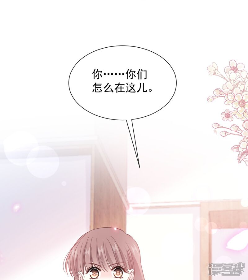 《霸道总裁轻轻爱》第260话 等着她来杀我 第21页