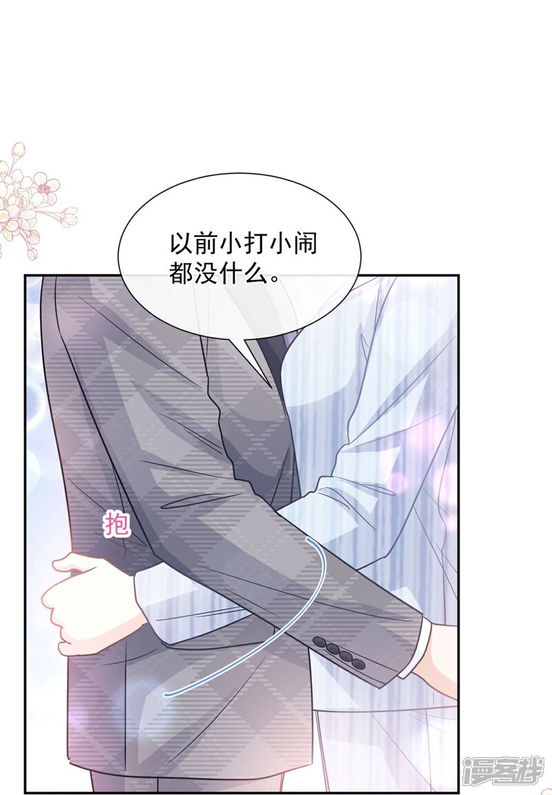 《霸道总裁轻轻爱》第260话 等着她来杀我 第2页