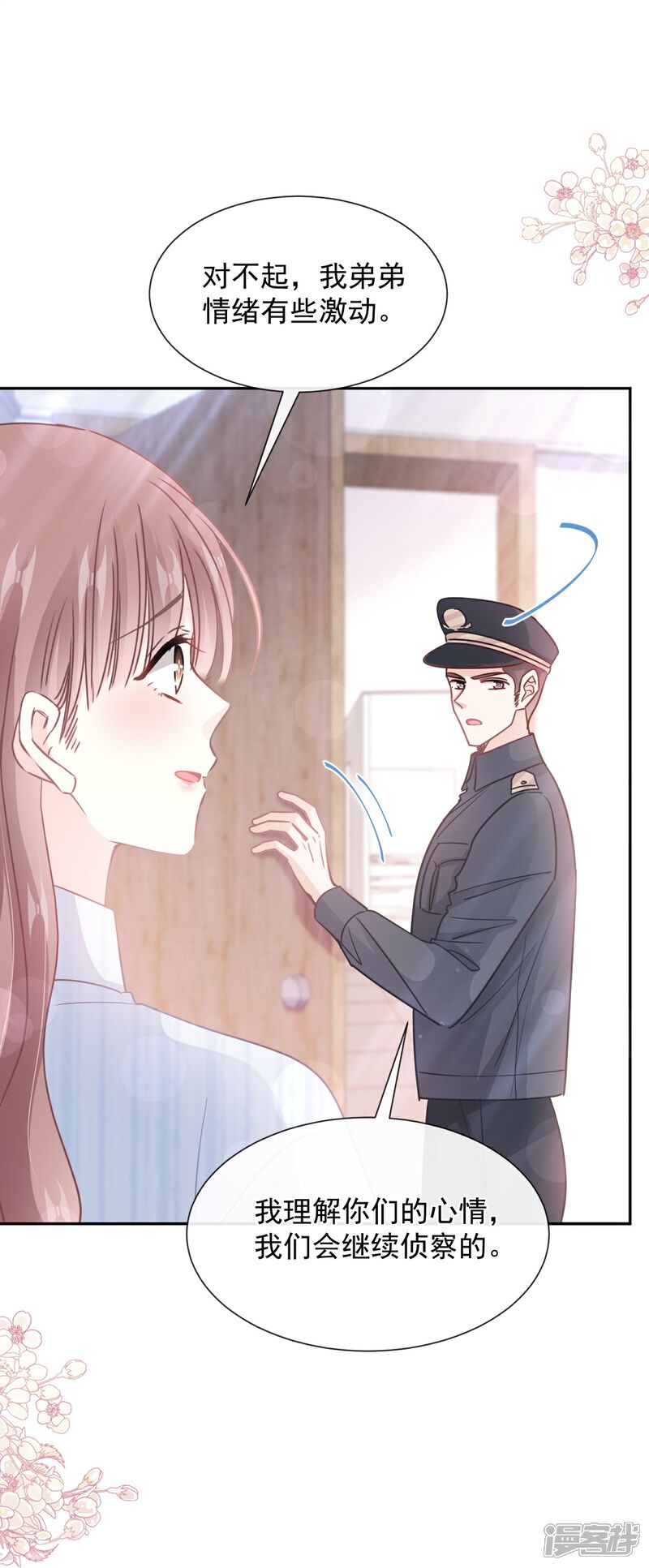 《霸道总裁轻轻爱》第260话 等着她来杀我 第30页