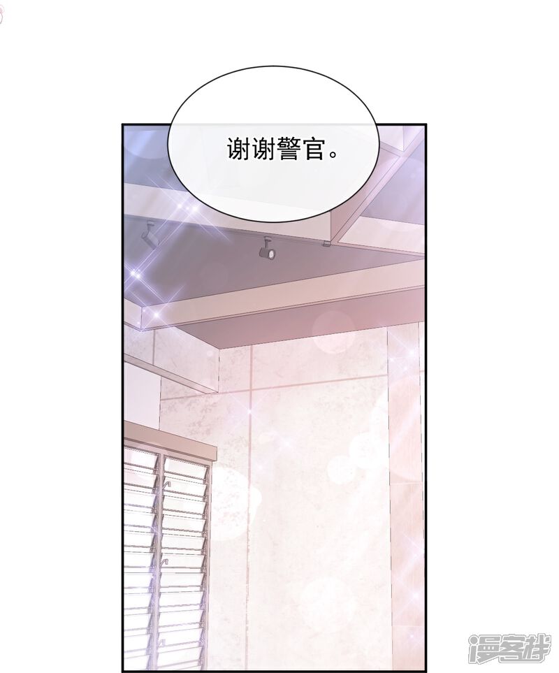 《霸道总裁轻轻爱》第260话 等着她来杀我 第31页