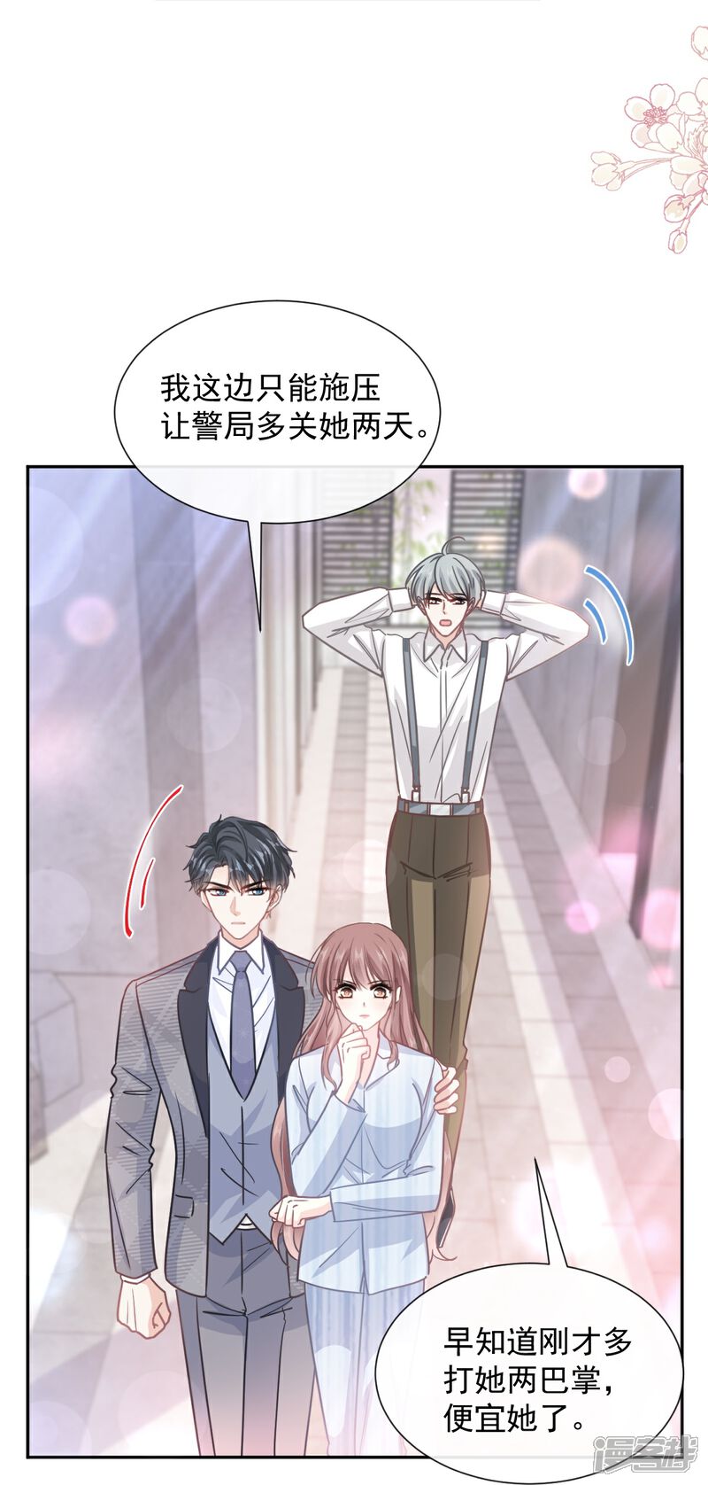 《霸道总裁轻轻爱》第260话 等着她来杀我 第32页