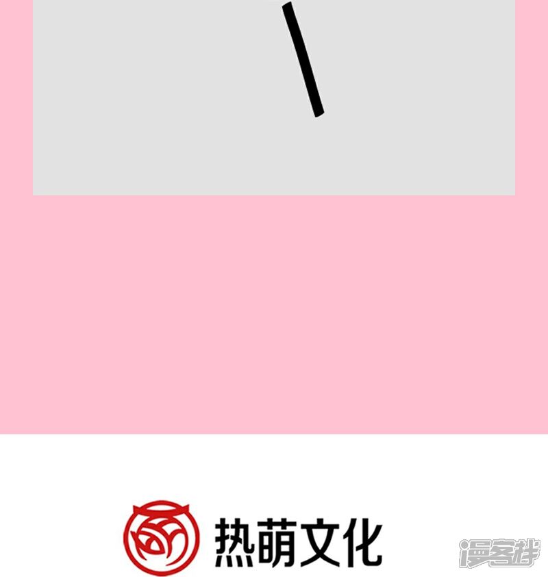 《霸道总裁轻轻爱》第260话 等着她来杀我 第41页