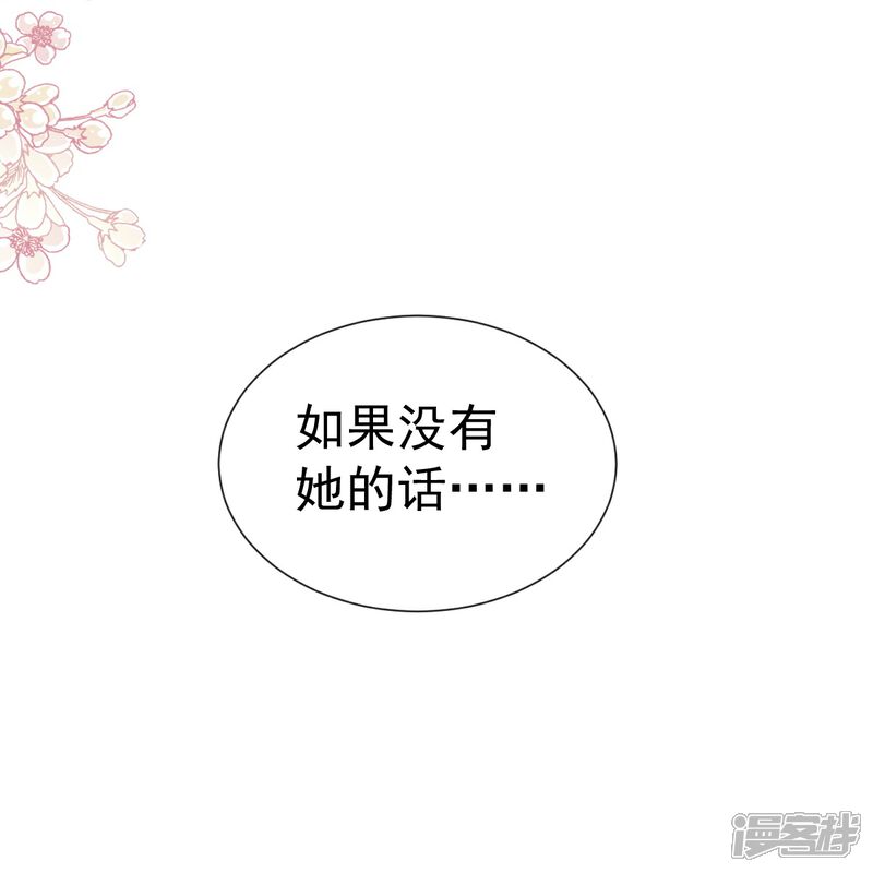 《霸道总裁轻轻爱》第261话 偷溜失败的严瑟瑟 第15页