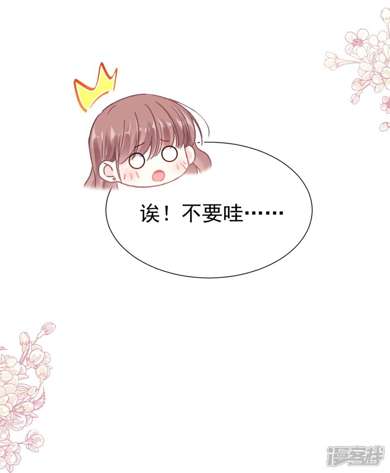 《霸道总裁轻轻爱》第261话 偷溜失败的严瑟瑟 第19页