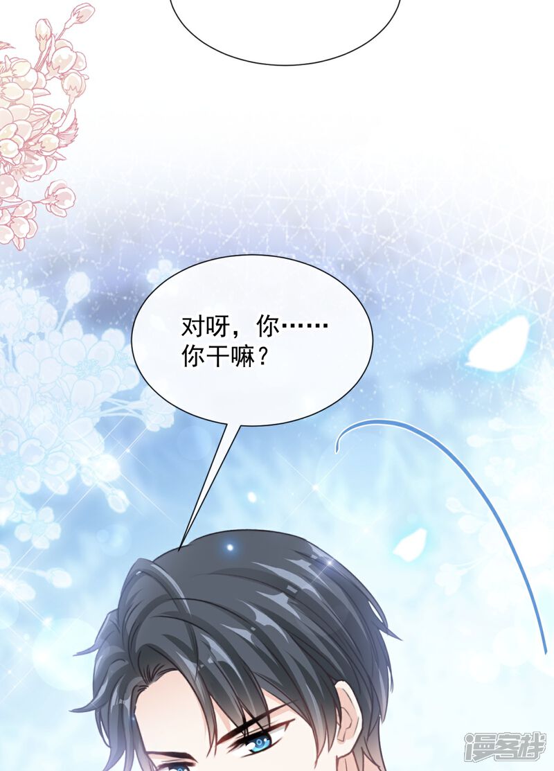 《霸道总裁轻轻爱》第261话 偷溜失败的严瑟瑟 第27页