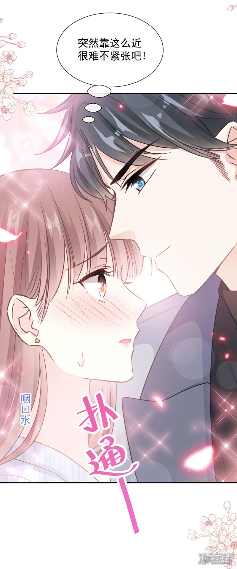 《霸道总裁轻轻爱》第261话 偷溜失败的严瑟瑟 第29页