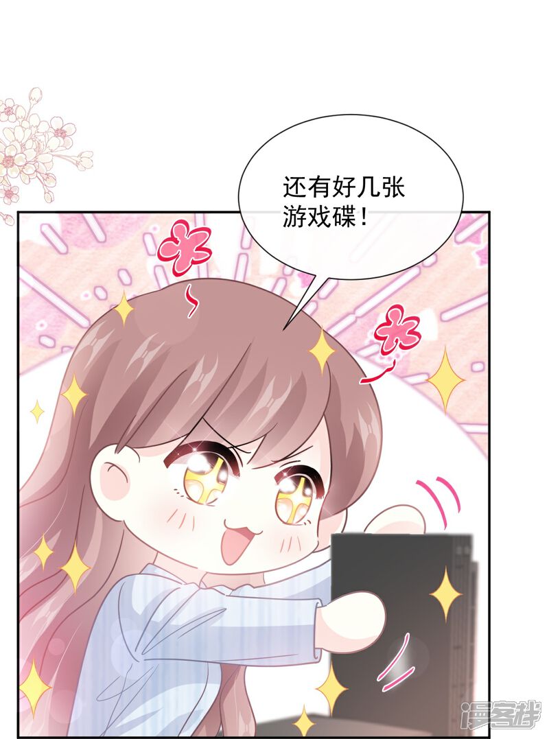 《霸道总裁轻轻爱》第261话 偷溜失败的严瑟瑟 第33页