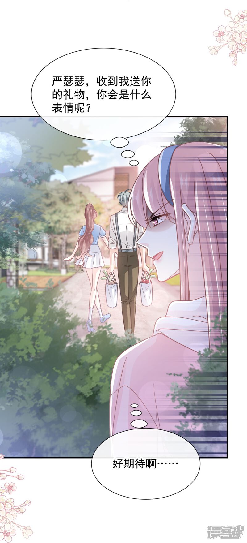 《霸道总裁轻轻爱》第263话 危险升级 第15页