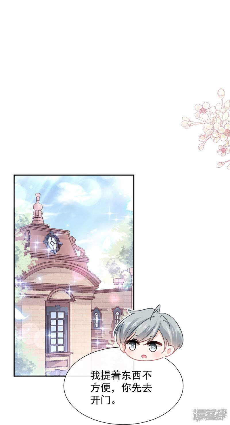 《霸道总裁轻轻爱》第263话 危险升级 第16页