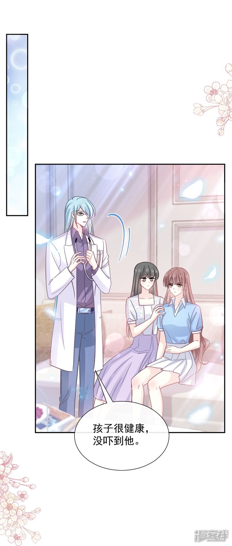 《霸道总裁轻轻爱》第263话 危险升级 第20页