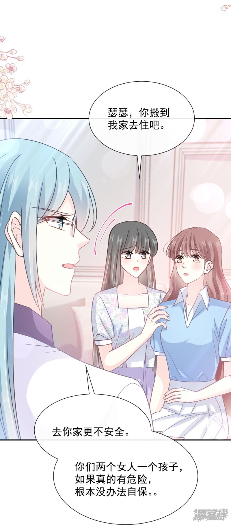 《霸道总裁轻轻爱》第263话 危险升级 第24页