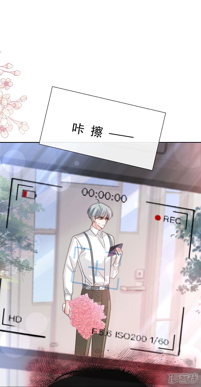 《霸道总裁轻轻爱》第263话 危险升级 第2页
