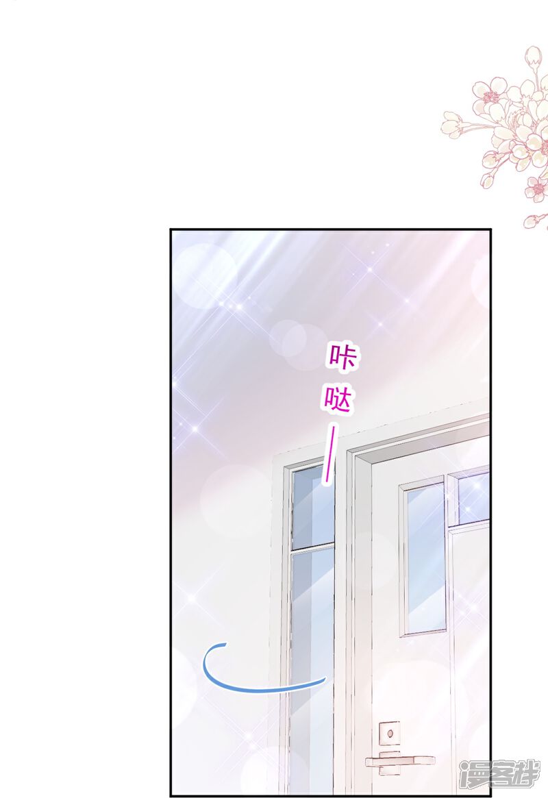 《霸道总裁轻轻爱》第263话 危险升级 第30页