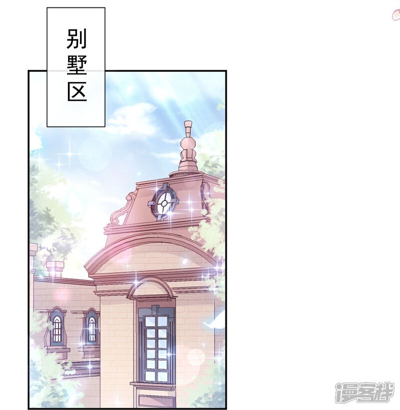 《霸道总裁轻轻爱》第263话 危险升级 第5页