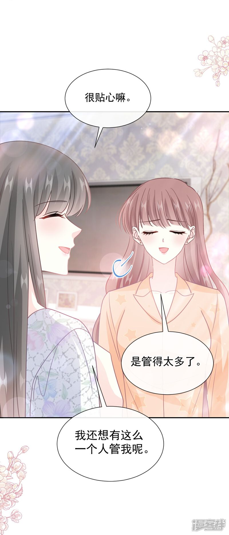 《霸道总裁轻轻爱》第262话 爱情游戏的小花招 第22页