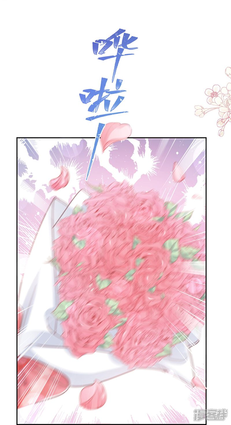 《霸道总裁轻轻爱》第262话 爱情游戏的小花招 第26页