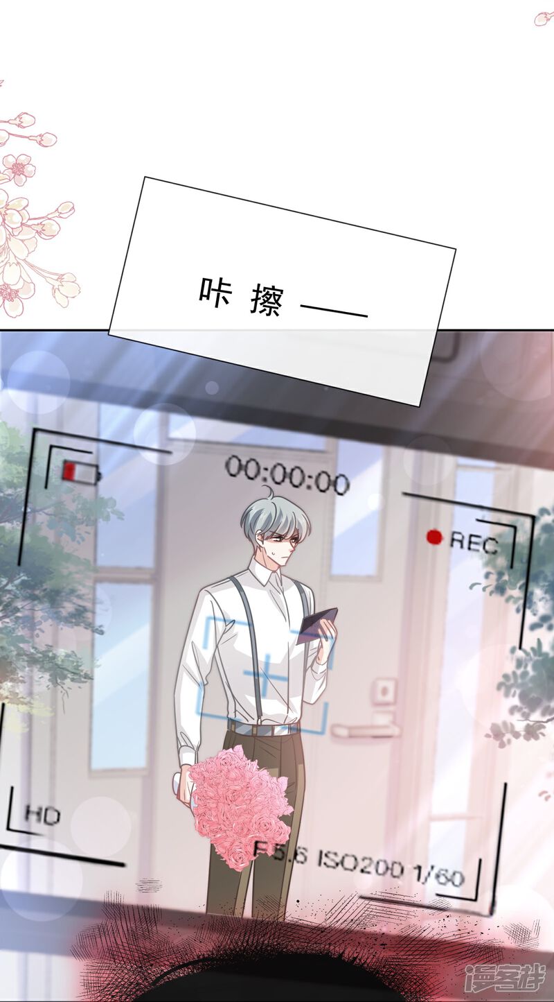 《霸道总裁轻轻爱》第262话 爱情游戏的小花招 第30页