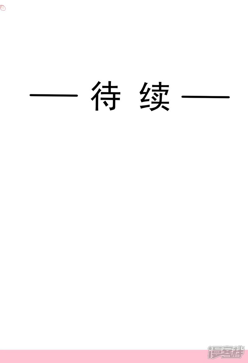 《霸道总裁轻轻爱》第262话 爱情游戏的小花招 第32页