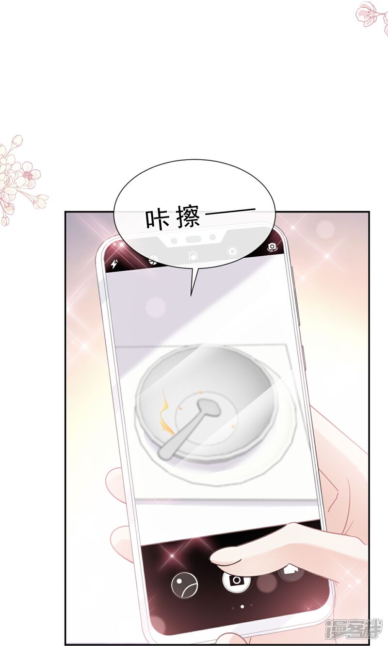 《霸道总裁轻轻爱》第264话 回家 第22页