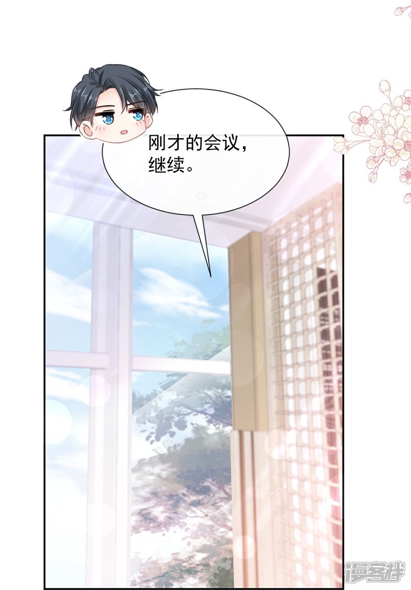 《霸道总裁轻轻爱》第264话 回家 第25页