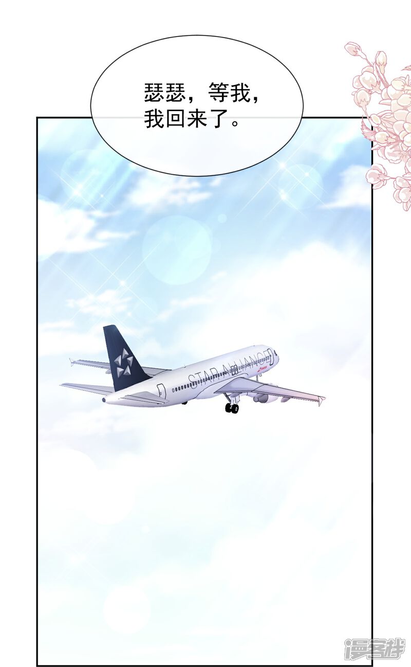 《霸道总裁轻轻爱》第264话 回家 第34页